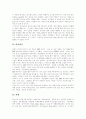 [SCM][공급사슬관리]SCM(공급사슬관리)에 관한 고찰(사례 연구)(SCM(공급사슬관리)의 중요성, SCM(공급사슬관리) 구축방법, SCM(공급사슬관리) 구축과제, SCM(공급사슬관리)의 발전방향) 16페이지