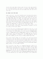 [SCM][공급사슬관리]SCM(공급사슬관리)에 관한 고찰(사례 연구)(SCM(공급사슬관리)의 중요성, SCM(공급사슬관리) 구축방법, SCM(공급사슬관리) 구축과제, SCM(공급사슬관리)의 발전방향) 18페이지