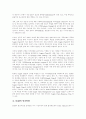 [SCM][공급사슬관리]SCM(공급사슬관리)에 관한 고찰(사례 연구)(SCM(공급사슬관리)의 중요성, SCM(공급사슬관리) 구축방법, SCM(공급사슬관리) 구축과제, SCM(공급사슬관리)의 발전방향) 19페이지