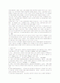 직장인들의 생활체육 참여정도에 따른 심혈관계질환의 발생위험도 비교 3페이지