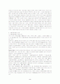 직장인들의 생활체육 참여정도에 따른 심혈관계질환의 발생위험도 비교 8페이지