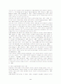 직장인들의 생활체육 참여정도에 따른 심혈관계질환의 발생위험도 비교 9페이지