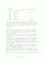 직장인들의 생활체육 참여정도에 따른 심혈관계질환의 발생위험도 비교 13페이지