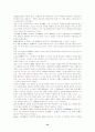 직장인들의 생활체육 참여정도에 따른 심혈관계질환의 발생위험도 비교 14페이지
