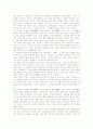희곡부재의 연극현실과 창작극의 답보 및 연극개혁 5페이지