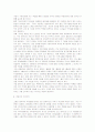 희곡부재의 연극현실과 창작극의 답보 및 연극개혁 9페이지