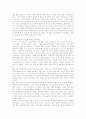 희곡부재의 연극현실과 창작극의 답보 및 연극개혁 17페이지
