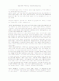 [영국문학]윌리엄 새커리의 소설 [허영의 시장]의 집필과정과 작가의 의도 11페이지