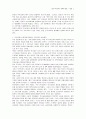 일본의 역사교과서 왜곡문제와 역사인식에 관한 고찰 3페이지