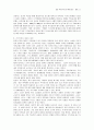 일본의 역사교과서 왜곡문제와 역사인식에 관한 고찰 11페이지