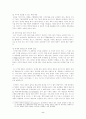 [마케팅] 아이리버의 성공 마케팅 전략에 대한 심층 분석 3페이지