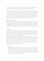[마케팅] 아이리버의 성공 마케팅 전략에 대한 심층 분석 4페이지