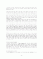 [마케팅] 아이리버의 성공 마케팅 전략에 대한 심층 분석 7페이지
