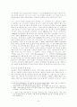 [마케팅] 아이리버의 성공 마케팅 전략에 대한 심층 분석 8페이지