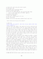 [마케팅] 아이리버의 성공 마케팅 전략에 대한 심층 분석 15페이지