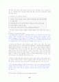 [마케팅] 아이리버의 성공 마케팅 전략에 대한 심층 분석 17페이지