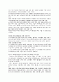[마케팅] 이마트의 성공 경영분석과 새로운 마케팅 전략 연구 5페이지