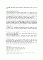 [마케팅] 이마트의 성공 경영분석과 새로운 마케팅 전략 연구 6페이지