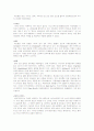 [마케팅] 아이리버의 성공 과정에 대한 분석 7페이지