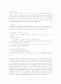 [마케팅] CJmall 마케팅 전략 분석 6페이지