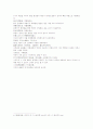 방유집이 편찬한 상한론조변 3권 9~13조문 5페이지