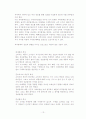 디지털카메라의 구매의사결정과정 13페이지