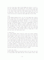 디지털카메라의 구매의사결정과정 18페이지