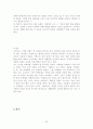 디지털카메라의 구매의사결정과정 29페이지