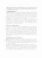창업사례 8페이지