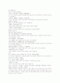 방유집이 편찬한 상한론조변 3권 14~19조문 5페이지
