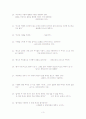 세계 명언 100선 3페이지