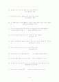 세계 명언 100선 4페이지