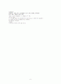 구하기 쉬운 재료로 약술 만들기 8페이지