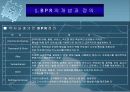 BPR시스템 5페이지