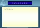 BPR시스템 6페이지