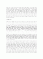 선천적종합판단은 어떻게 가능한가. 3페이지