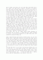 선천적종합판단은 어떻게 가능한가. 4페이지