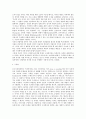 선천적종합판단은 어떻게 가능한가. 5페이지