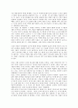 선천적종합판단은 어떻게 가능한가. 7페이지