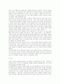 선천적종합판단은 어떻게 가능한가. 8페이지