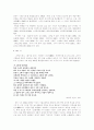 황동규 시인에 대해서 2페이지