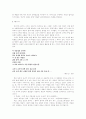 황동규 시인에 대해서 4페이지