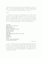 황동규 시인에 대해서 5페이지