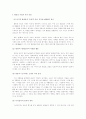 황동규 시인에 대해서 6페이지