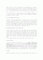 황동규 시인에 대해서 7페이지