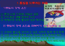 통일을 위해 우리가 할일 2페이지