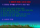 통일을 위해 우리가 할일 3페이지