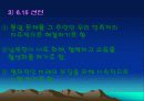 통일을 위해 우리가 할일 4페이지