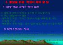 통일을 위해 우리가 할일 5페이지