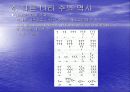 수의 탄생 8페이지